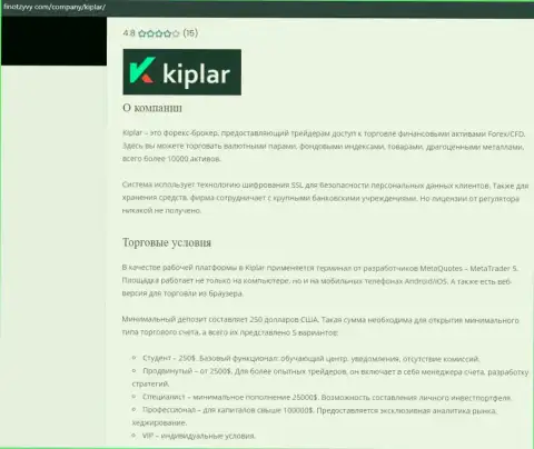 Статья о форекс дилинговой организации Kiplar на web-портале ФинОтзывы Ком
