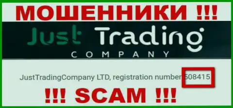 Номер регистрации JustTrading Company, который показан ворами у них на сайте: 508415