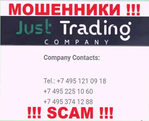 Будьте крайне внимательны, кидалы из компании Just Trading Company звонят жертвам с разных номеров