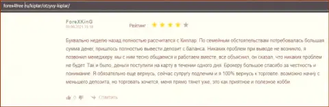 Точки зрения клиентов об FOREX брокерской организации Kiplar LTD на онлайн-ресурсе Форекс4фри Ру
