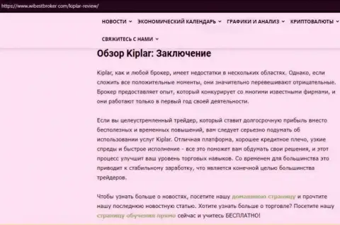 Обзор ФОРЕКС дилинговой компании Kiplar и ее деятельности на ресурсе Wibestbroker Com