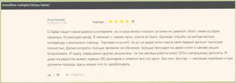 Высказывания клиентов о forex дилинговом центре Kiplar на информационном портале Форекс4фри Ру