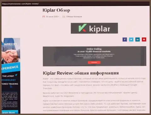 Общая инфа о форекс дилинговой компании Kiplar на информационном портале Myforexnews Com