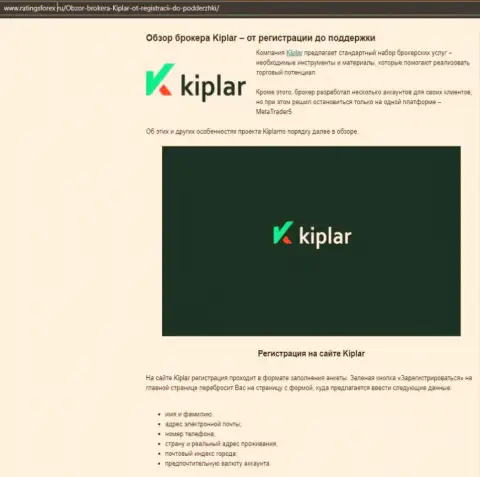 Подробнейшие данные о работе ФОРЕКС-брокерской организации Kiplar Com на веб-сайте Рейтингфорекс Ру