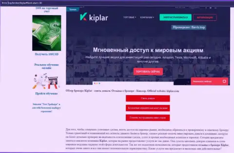 Материал касательно ФОРЕКС-дилера Kiplar Com на ресурсе finviz top