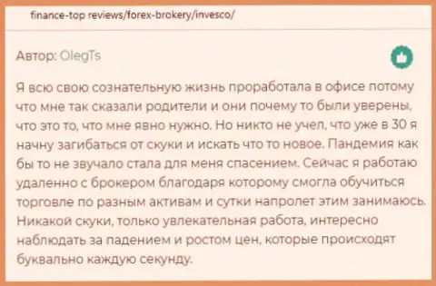Ресурс FinanceTop Reviews предоставил позитивные отзывы биржевых игроков о ФОРЕКС компании INVFX