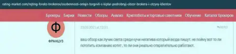 Честные отзывы клиентов о ФОРЕКС дилере Kiplar на сайте rating-market com