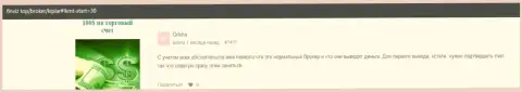 Отзывы посетителей всемирной internet сети о Форекс компании Киплар Ком на сайте Finviz Top