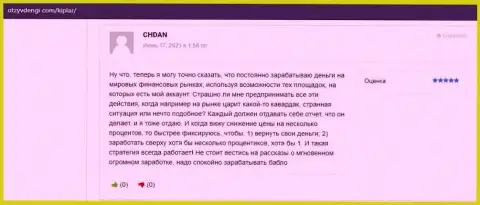 Комментарии людей с интернет-сервиса Otzyvdengi Com о ФОРЕКС-дилинговой организации Kiplar