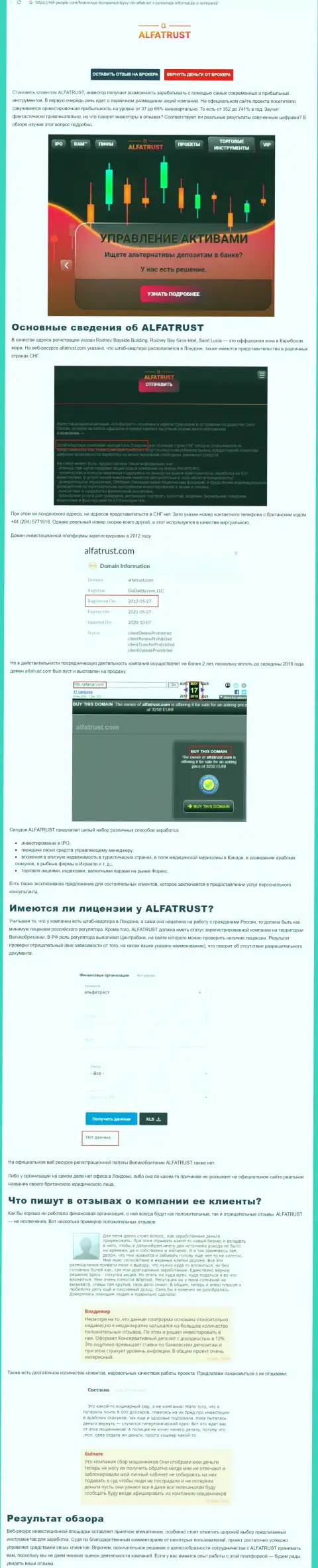 Онлайн-сервис Миф Пеопле Ком показал данные о Форекс организации Alfa Trust