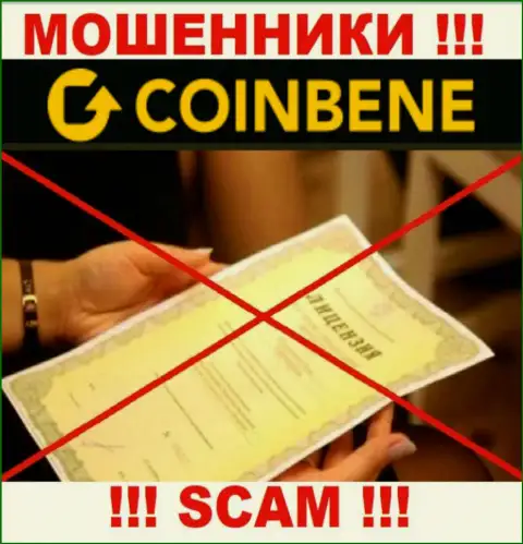 Работа с CoinBene может стоить Вам пустых карманов, у указанных мошенников нет лицензии