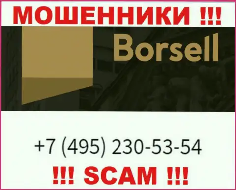 Вас очень легко смогут раскрутить на деньги мошенники из Borsell Ru, будьте очень осторожны звонят с разных телефонных номеров