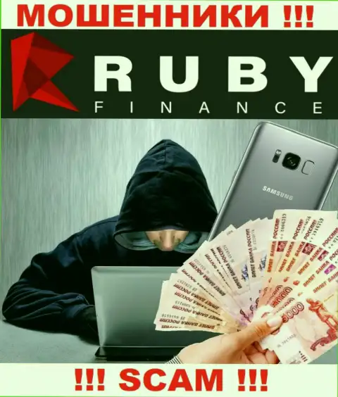 Шулера Ruby Finance хотят расположить Вас к совместной работе, чтобы обокрасть, БУДЬТЕ ВЕСЬМА ВНИМАТЕЛЬНЫ