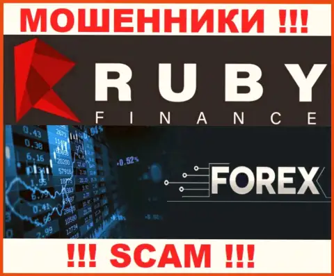 Сфера деятельности противоправно действующей компании РубиФинанс - это Forex
