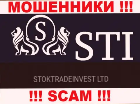 Шарашка StokTradeInvest Com находится под крылом конторы СтокТрейдИнвест ЛТД