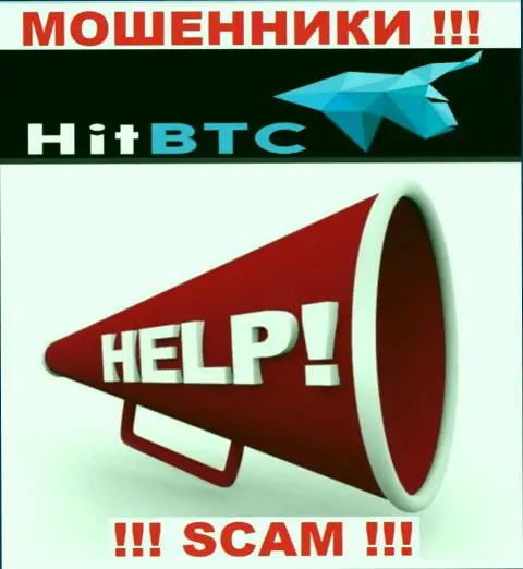 HitBTC вас обманули и украли средства ? Расскажем как нужно поступить в такой ситуации