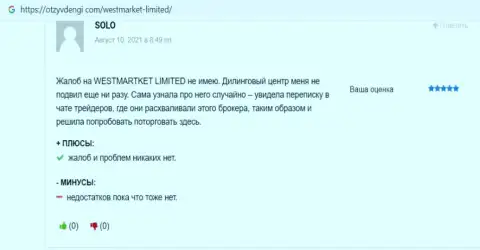 Игрок разместил комментарий о ФОРЕКС дилере West Market Limited на сайте ОтзывДеньги Ком