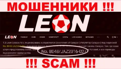 Мошенники Leon Curacao N.V. засветили свою лицензию на своем сайте, но все равно воруют деньги