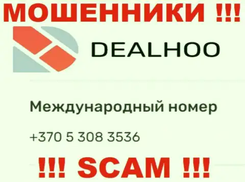 МОШЕННИКИ из конторы DealHoo в поиске неопытных людей, звонят с разных номеров телефона