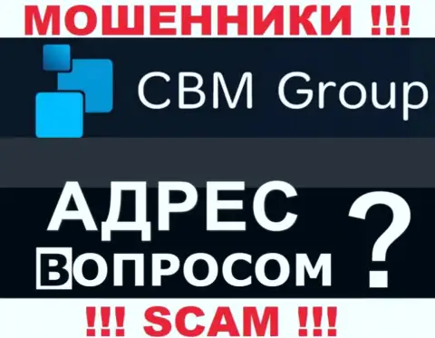CBM Group не показали сведения о адресе регистрации компании, будьте крайне внимательны с ними