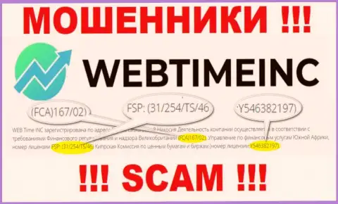 Эта лицензия предоставлена на информационном сервисе мошенников WebTime Inc
