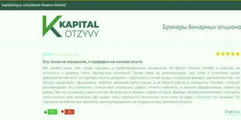 Отзыв игроков о работе ФОРЕКС-брокерской организации Datum Finance Ltd на интернет-портале KapitalOtzyvy Com