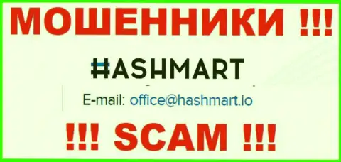 Адрес электронного ящика, который мошенники HashMart представили у себя на официальном сайте