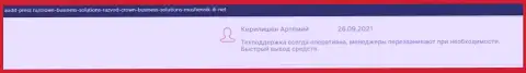 Спекулировать в ФОРЕКС брокерской компании CROWN BUSINESS SOLUTIONS LIMITED реально можно беспроблемно и про это в отзывах на сайте audit press ru