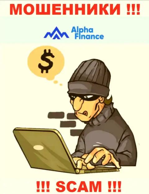 Аферисты Alpha-Finance io пообещали нереальную прибыль - не ведитесь