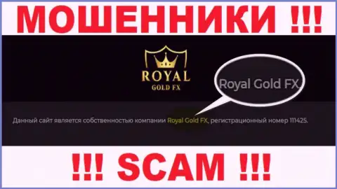Юридическое лицо RoyalGoldFX Com - это Роял Голд Фх, такую информацию показали мошенники у себя на сайте