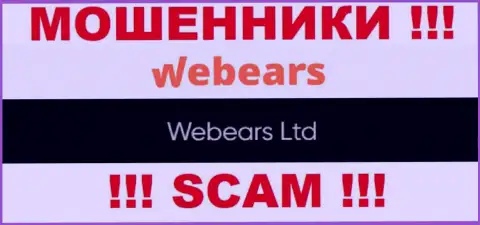 Сведения о юридическом лице Веберс Ком - это контора Webears Ltd