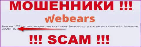 Webears Com - это обычный разводняк, с мошенническим регулятором - FSC