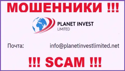 Не пишите на адрес электронной почты жуликов Planet Invest Limited, расположенный на их сервисе в разделе контактной инфы - это слишком опасно