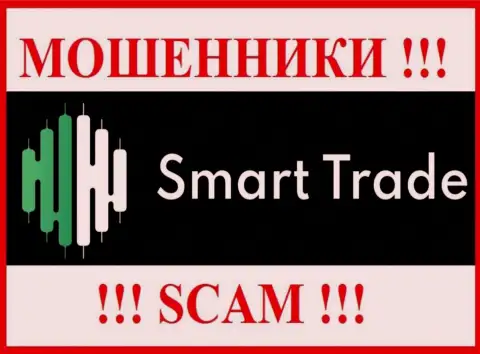 Smart Trade - это ОБМАНЩИК !!!