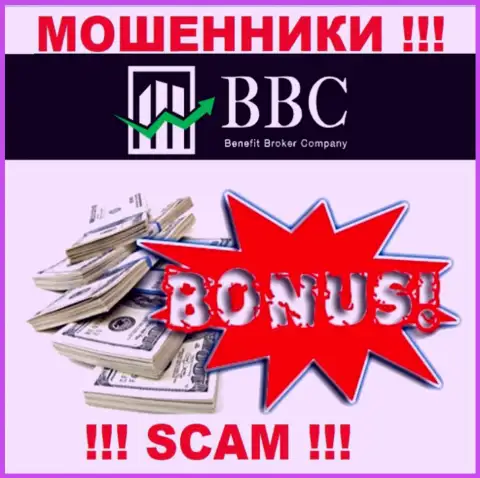 Погашение налоговых сборов на Вашу прибыль - очередная уловка интернет-мошенников Benefit Broker Company (BBC)