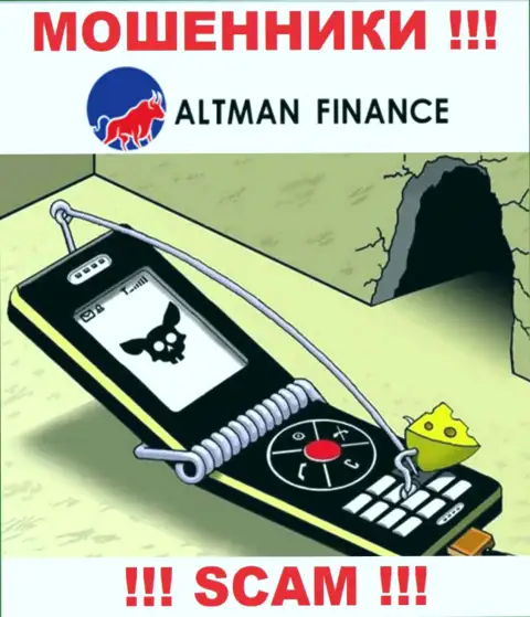 Не думайте, что с дилинговой конторой Altman Finance возможно хоть чуть-чуть приумножить вклады - Вас дурачат !