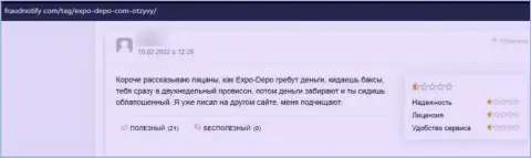 В предоставленном отзыве показан очередной факт облапошивания доверчивого клиента internet жуликами Expo-Depo Com