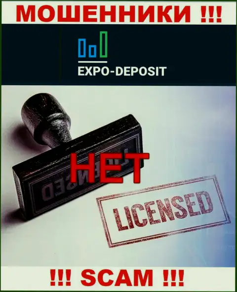 Осторожнее, компания Expo-Depo Com не получила лицензию - это мошенники