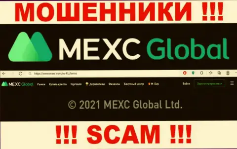Вы не сможете сохранить собственные финансовые активы сотрудничая с компанией MEXC Global, даже в том случае если у них имеется юридическое лицо МЕКС Глобал Лтд
