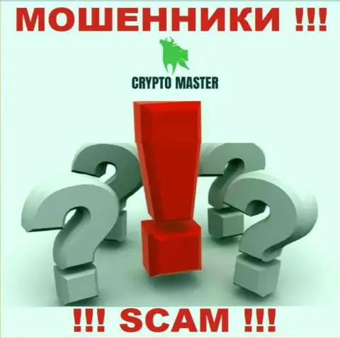 Если вдруг Вас оставили без денег интернет-ворюги Crypto Master LLC - еще рано опускать руки, возможность их забрать назад имеется