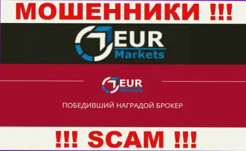 Не отдавайте финансовые активы в EURMarkets Com, род деятельности которых - Брокер