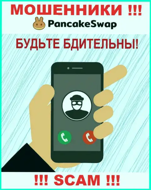 PancakeSwap Finance знают как разводить клиентов на средства, будьте весьма внимательны, не отвечайте на звонок