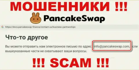 Электронная почта обманщиков ПанкейкСвоп Финанс, предложенная на их веб-ресурсе, не пишите, все равно оставят без денег