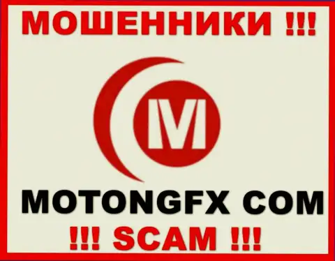 Motong FX - МОШЕННИКИ !!! СКАМ !!!