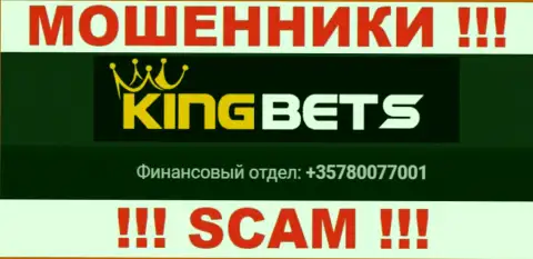 Не станьте жертвой интернет-мошенников KingBets, которые дурачат лохов с различных номеров