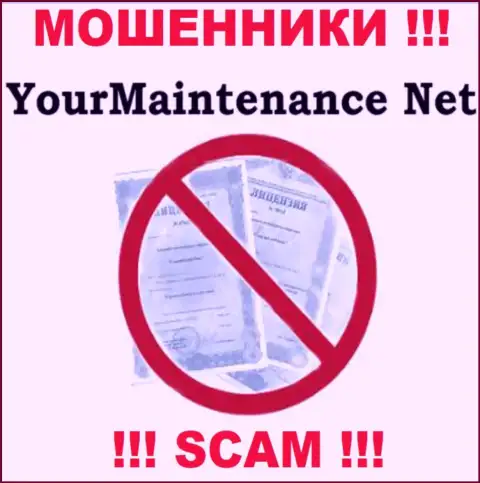 YourMaintenance не смогли получить лицензию на ведение своего бизнеса - это обычные internet мошенники