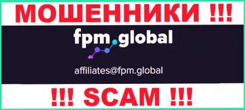 На ресурсе мошенников ФПМ Глобал размещен этот адрес электронного ящика, куда писать слишком опасно !