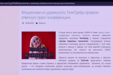 Из конторы TeleTrade Ru забрать назад денежные средства не сможете - это обзор неправомерных деяний интернет-махинаторов