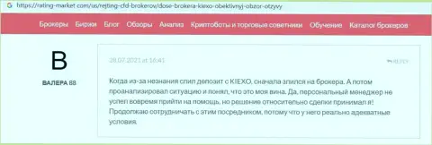 Отзыв о Форекс брокерской компании KIEXO, представленный на интернет-портале рейтинг-маркет ком