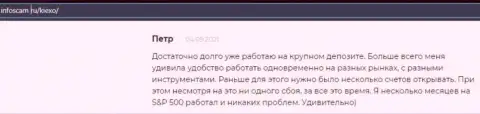 Очередной мнение валютного игрока форекс брокерской организации KIEXO на сайте infoscam ru